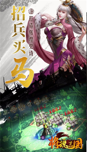 将魂三国破解版苹果下载免费版