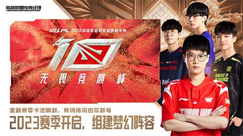 英雄联盟电竞经理最新下载内测版