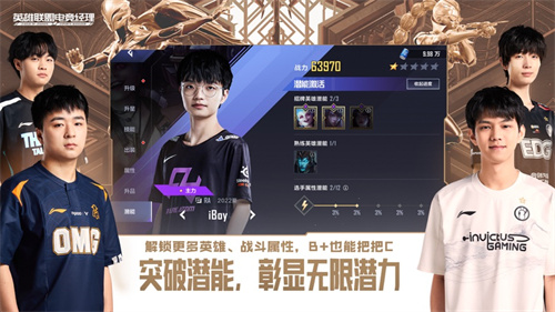 英雄联盟电竞经理最新下载内测版