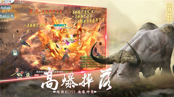 山海经异兽传说破解版手机下载免费版