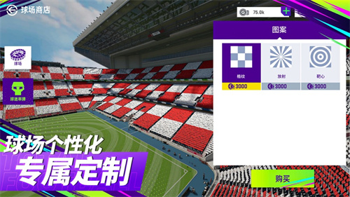 最佳球会免费下载ios版