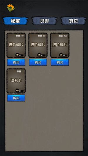 炼妖师测试版下载