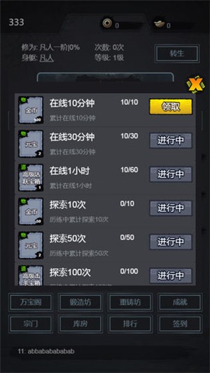 炼妖师测试版下载安装苹果版