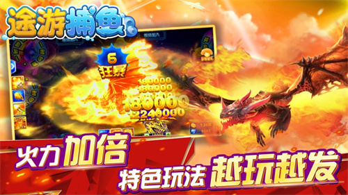 途游捕鱼无限金币作战版