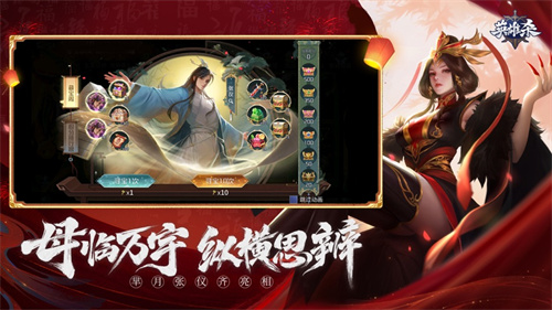 英雄杀全英雄下载ios版