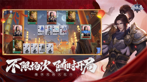 英雄杀全英雄下载ios版