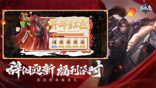 英雄杀全英雄下载ios版