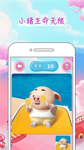 阳光牧场养猪场最新下载安卓版