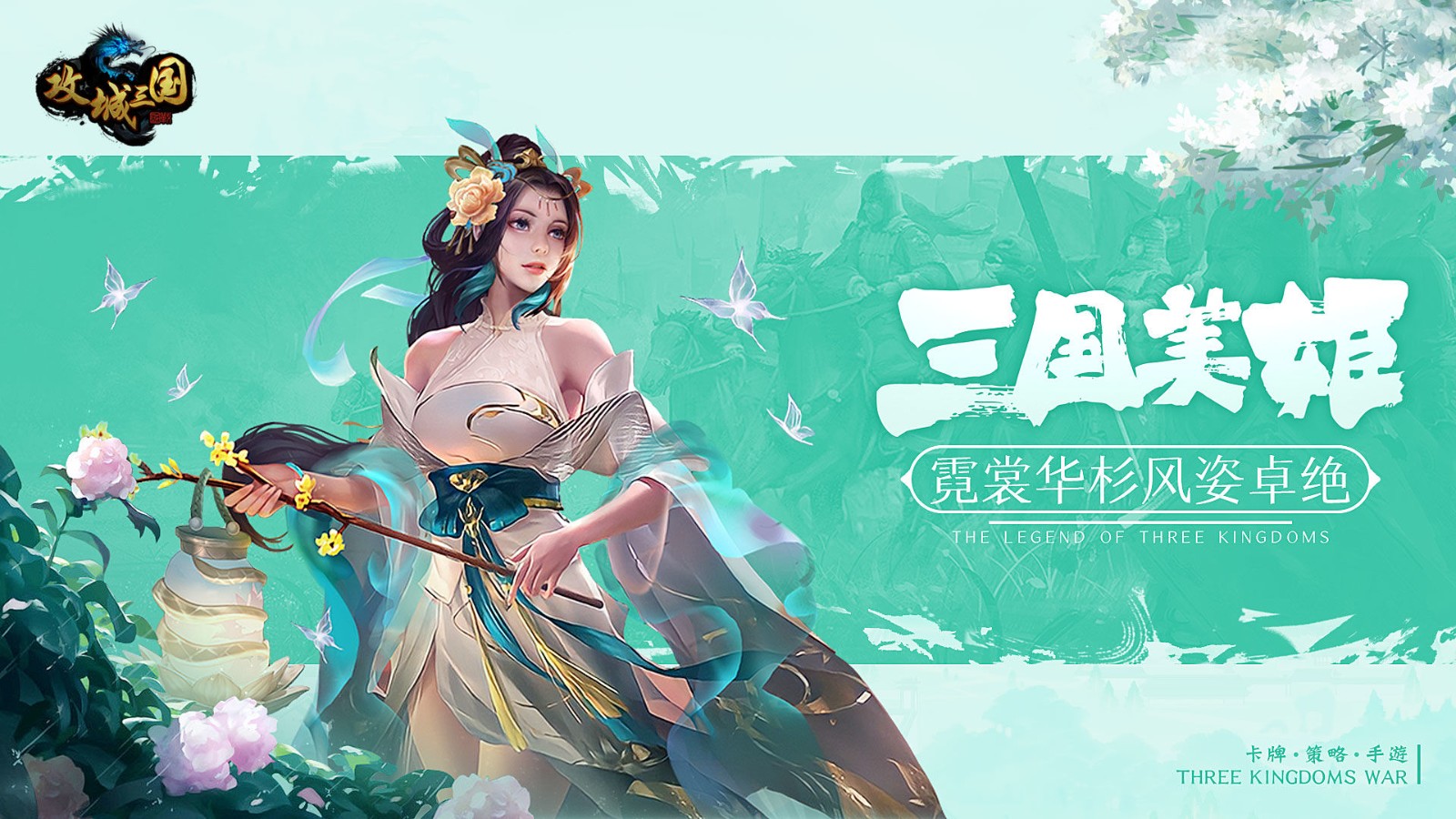 攻城三国下载苹果版