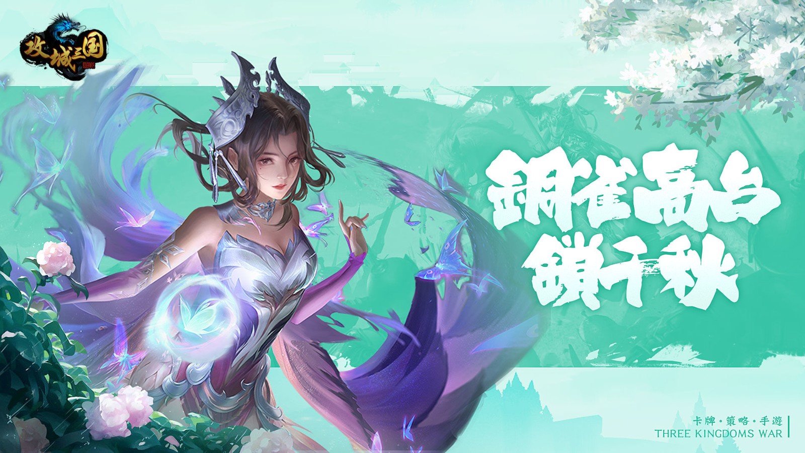 攻城三国下载苹果版