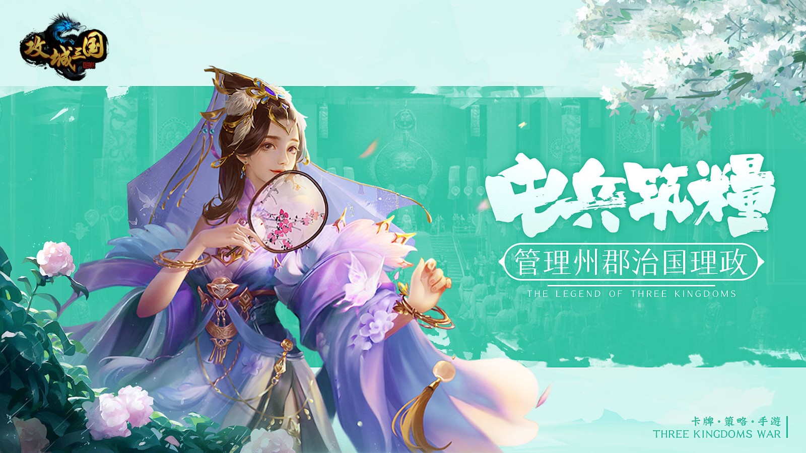 攻城三国下载苹果版