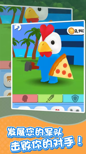 城市争夺战安卓2023下载安装