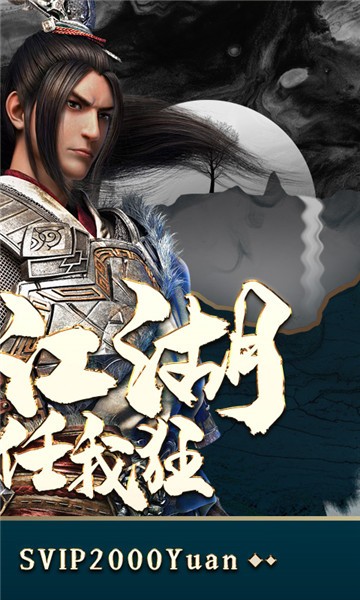 明教风云之九阴九阳BTios下载