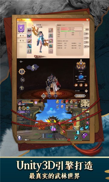 明教风云之九阴九阳BTios下载