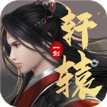 明教风云之九阴九阳ios下载