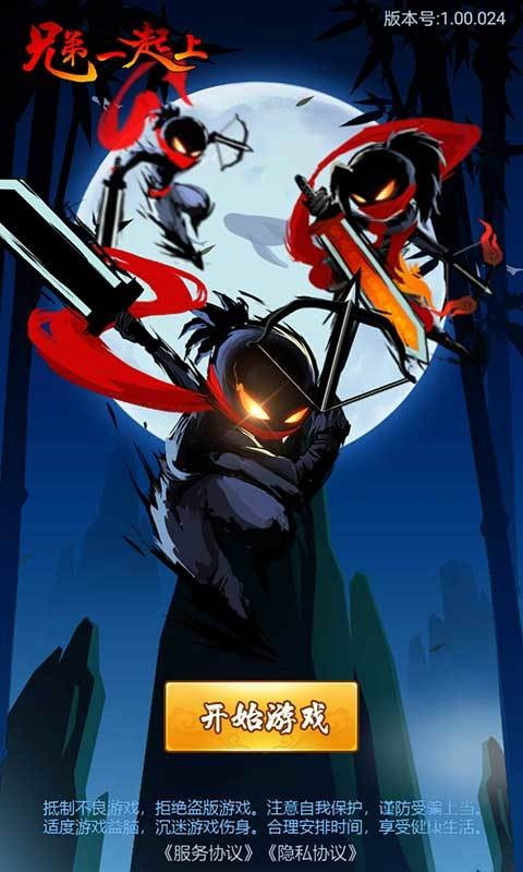 兄弟一起上苹果版手机版