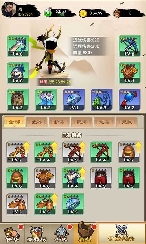 兄弟一起上苹果版手机版