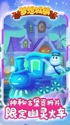 梦想城镇游戏安卓版下载2023