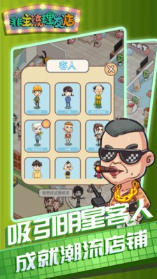 非主流理发店2023最新下载