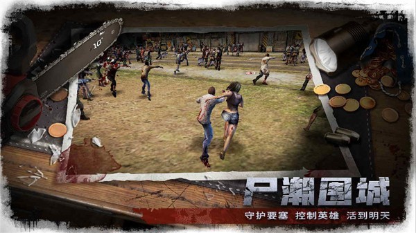 末日要塞app安卓版下载