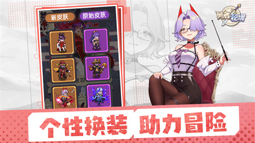 勇者秘境无限钻石无广告版