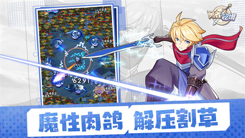 勇者秘境无限钻石无广告版