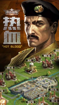 坦克前线安卓版app