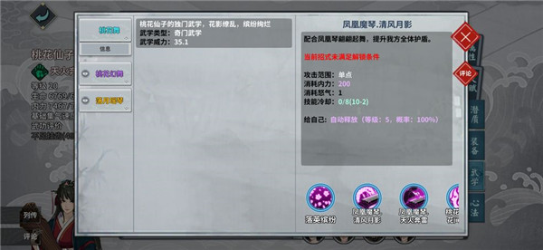 汉家江湖破解版下载