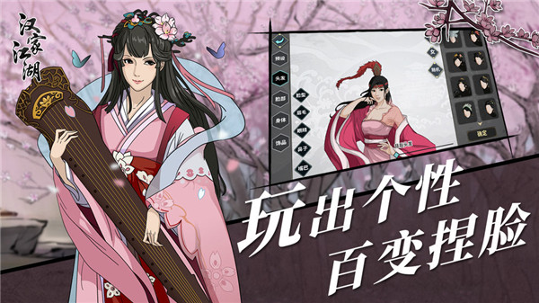 汉家江湖破解版免费苹果下载