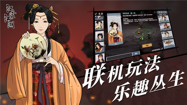 汉家江湖破解版免费苹果下载