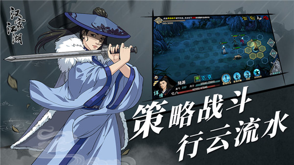 汉家江湖破解版免费苹果下载