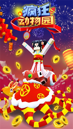 疯狂动物园内置菜单下载安装