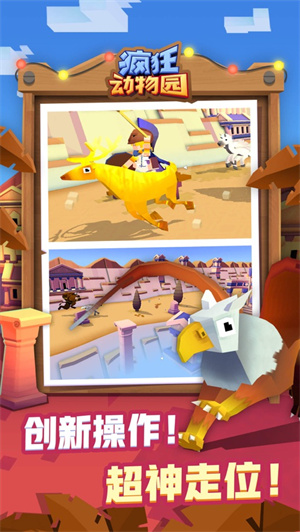 疯狂动物园内置菜单下载安装