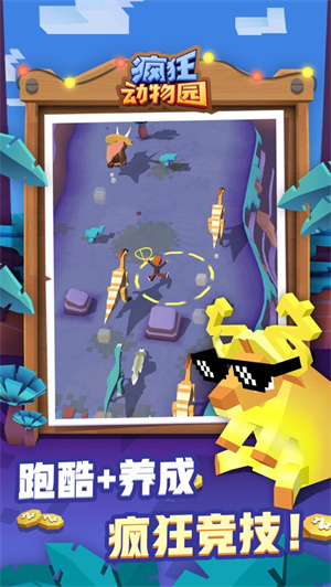 疯狂动物园内置菜单下载安装