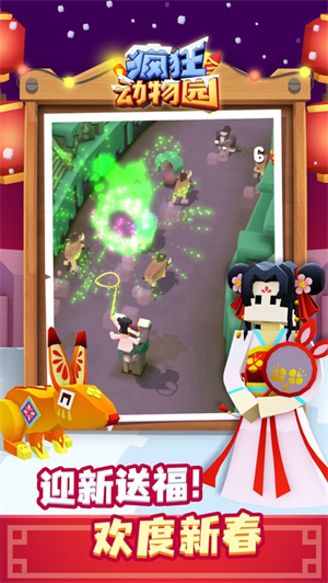 疯狂动物园内置菜单下载安装