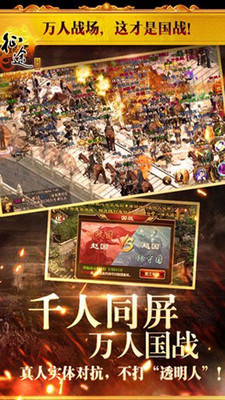 征途手游苹果手机版