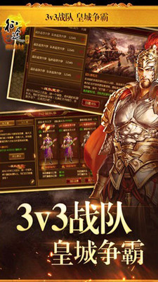 征途手游苹果手机版