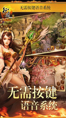 征途手游苹果手机版