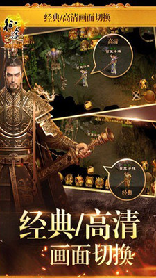 征途手游苹果手机版