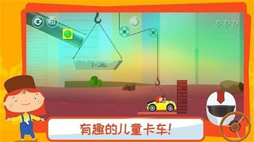 有趣的卡车无广告版安卓最新下载安装