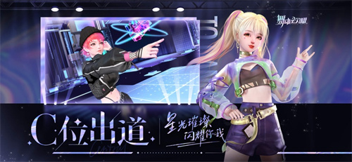 舞动星闪耀最新免费内测版