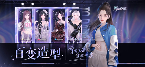 舞动星闪耀最新免费内测版