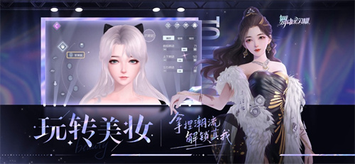 舞动星闪耀最新免费内测版