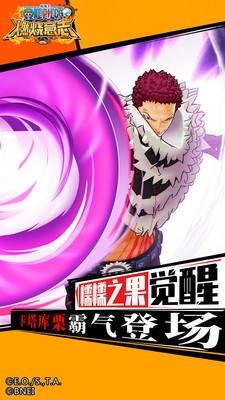 航海王燃烧意志app下载安装