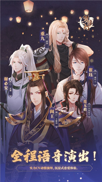 梦浮灯苹果免费下载