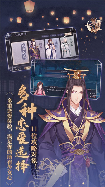 梦浮灯苹果免费下载