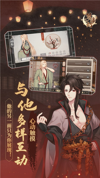 梦浮灯苹果免费下载