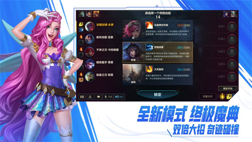 英雄联盟手游全皮肤最新版