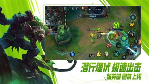 英雄联盟手游全皮肤最新版