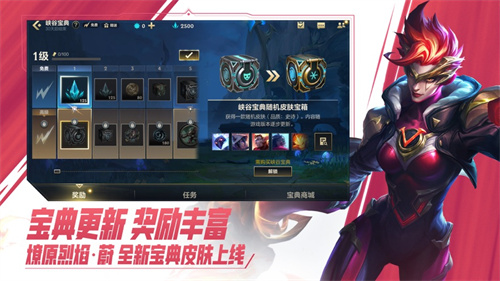 英雄联盟手游全皮肤最新版